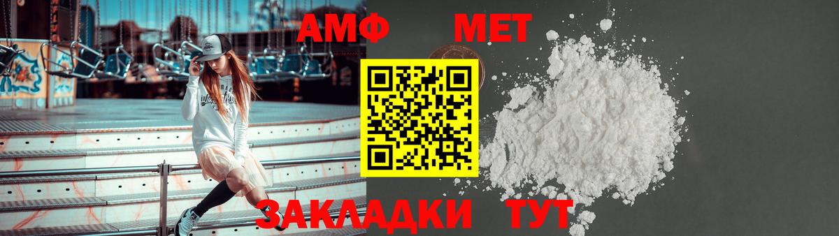 АМФЕТАМИН  АМФ  Нижний Тагил  Вход с VPN  АМФЕТАМИН Розовый 