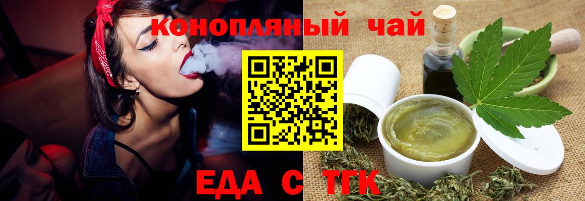 Нижний Тагил  Cannafood конопля  Вход с VPN 