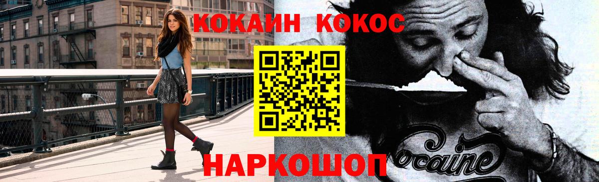 Нижний Тагил  Cocaine Эквадор  Вход с VPN 