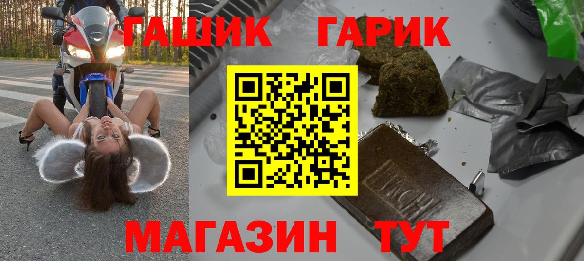 Нижний Тагил  ГАШ  Вход с VPN  ГАШИШ ice o lator  купить  цена  ГАШИШ 40% ТГК 