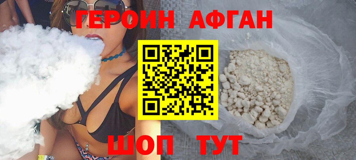 Героин белый Нижний Тагил