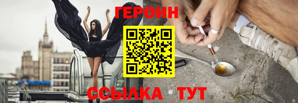 Нижний Тагил  ГЕРОИН хмурый  Вход с VPN 