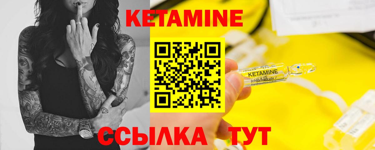 гидра ТОР  Кетамин ketamine  Кетамин ketamine  Вход с VPN  Нижний Тагил 