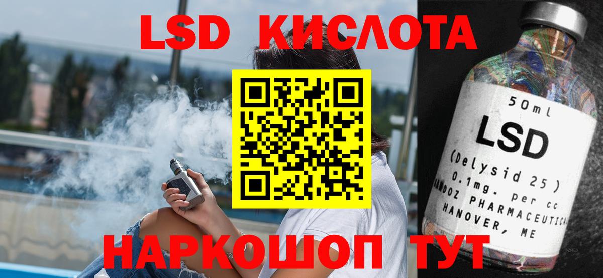 ЛСД экстази кислота  LSD-25 экстази кислота  Вход с VPN  mega зеркало  Нижний Тагил 