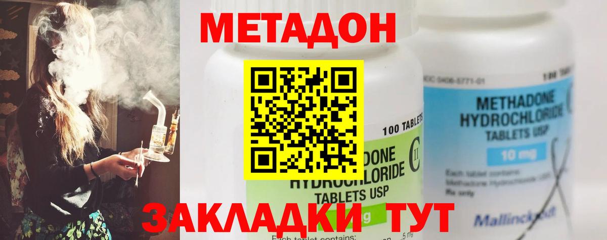 МЕТАДОН methadone  МЕГА как войти  Нижний Тагил  Вход с VPN 