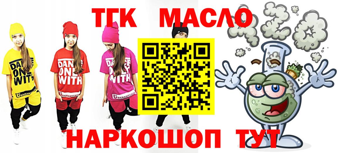 Дистиллят ТГК Wax Нижний Тагил