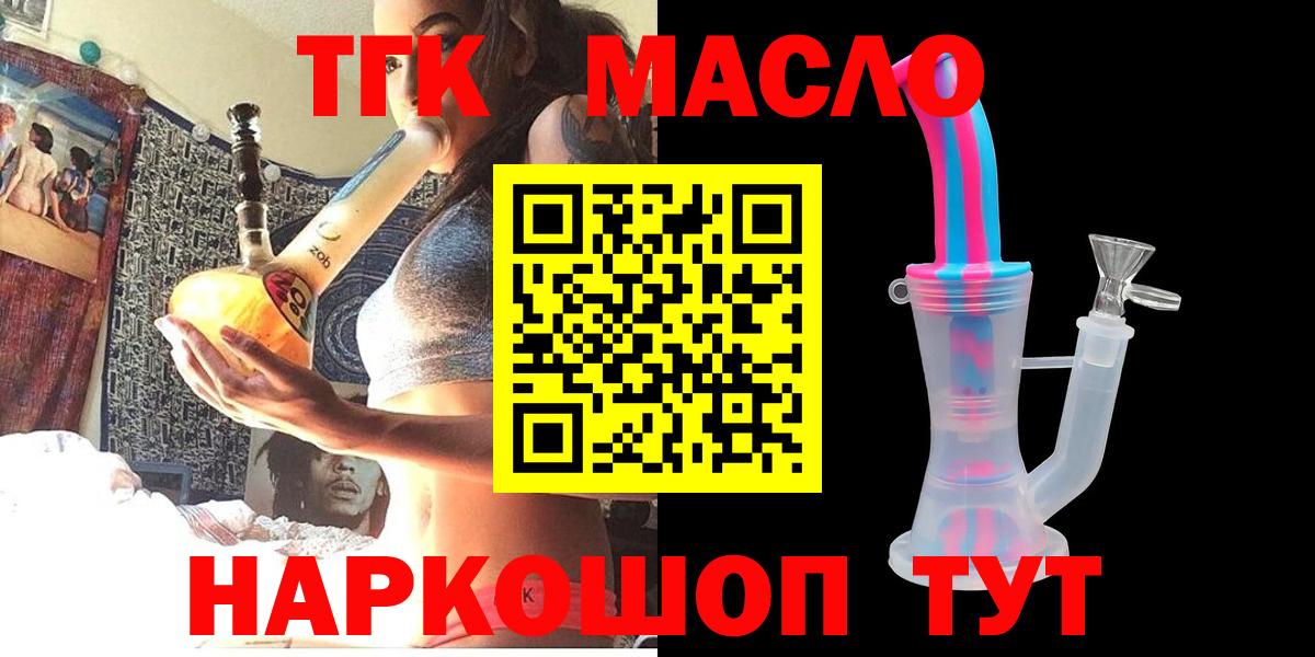 Нижний Тагил  Дистиллят ТГК Wax  Вход с VPN  ТГК вейп с тгк 